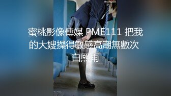 《私密圈顶级福利》入会粉丝团专属91逼芽外翻性感御姐【晓瑜】露脸性爱自拍，各种制服啪啪美女反差小浪蹄子 (2)