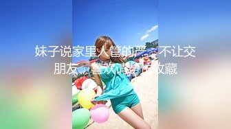 【新片速遞】 ✿淫荡人妻✿ 尤物老婆看自己被单男肏视频发骚▌丽江夫妻▌老公好痒~我看你能玩我多久嘻嘻 啊~好深好酸爽老公