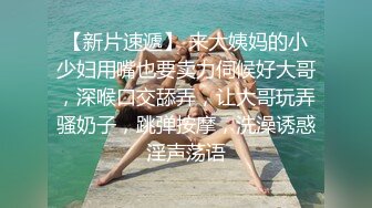 娇嫩欲滴的白丝女教师约炮视频流出