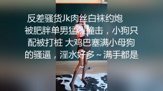 STP27631 浴缸里操逼！眼镜良家型美女！浴缸放水骑乘位抽插，转战卧室69舔逼，后入美臀扛起腿操