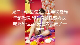 騷浪黑絲OL制服白領母狗被黑大屌強推粗暴虐肏口爆＆寓所白日淫樂沙發深喉毒龍美穴被幹得白漿四溢 720p