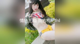 清纯亮丽小学妹【伤心的年糕】会喷水，牛仔短裤，娇羞可人迷人的身体又白又嫩又粉，爱死了