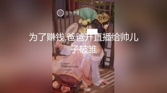 【新速片遞】  美貌天仙 ❤️ Ts沈妍yana -❤️ 没有接吻的性爱是不完整的，喜欢舌吻，就像只蹭蹭不进去，在温柔也要把你按下胯下羞辱！ 