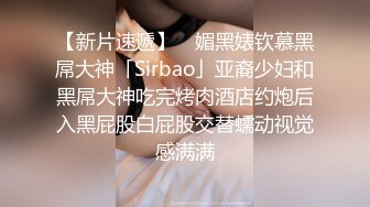 第二场 00后 粉嫩小萝莉迎战大屌 征服欲满满狂暴输出 高潮迭起让她终生难忘