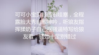  00后嫩妹夕夕：你快射了，我也快高潮啦，你射啦？你内射了，你过分了呀