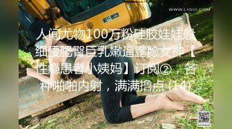 给90后小骚妻找单男、 找同好夫妻