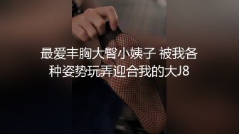 浅浅黑色薄纱蕾丝情趣服饰 样貌时尚甜美 丰腴曼妙身姿娇媚动人