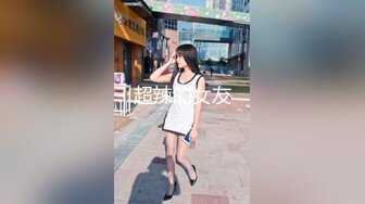 气质大长腿女神，【快来调教吖】自慰爆浆~口爆吞精喝尿 自慰爆菊【90v】 (52)