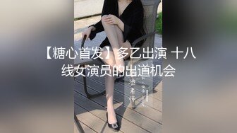 藝校在讀漂亮無毛女友出租房享受大屌