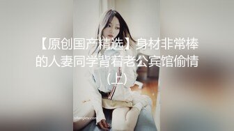 弟弟不在家,勾引同一屋檐下兄弟老婆,无毛白虎肥美嫩穴干起来真带感,边干边往下滴水