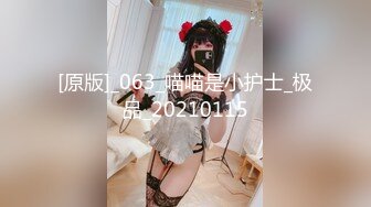 STP32139 天美传媒 TML027 表姐不为人知的性癖好 梁佳芯