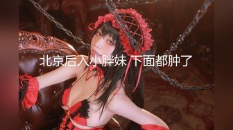 【新速片遞】  萤石云酒店情趣圆床偷拍❤️穆斯林美女少妇换上白色情趣内衣和胖男做爱