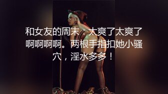 最新2024极品反差淫妻！肥鲍眼镜良家少妇【米菈】私拍④，野战居家各种性爱露出无套中出内射 (8)