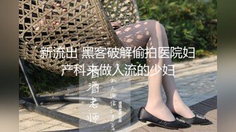 私房七月流出精品厕拍 商场后拍美女尿尿全是性感大屁股