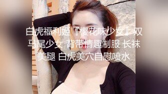 绿帽奴，老婆穿黑丝战表哥