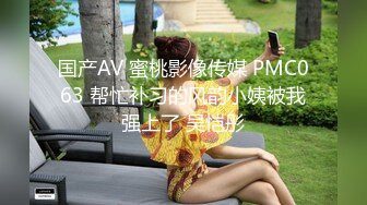 國產AV 蜜桃影像傳媒 PMTC004 高端黑絲OL被操得高潮抽蓄 白沛瑤