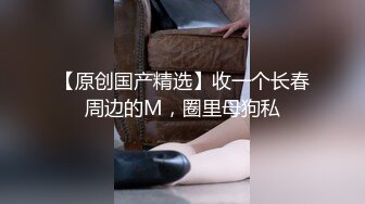 美乳身材小姐姐，表情极度淫荡骚气十足，妹妹想哥哥用力操