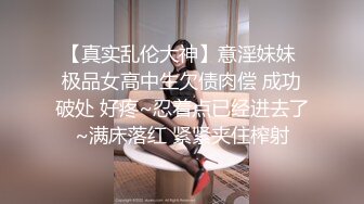 《最新重磅新瓜速吃》AF顶流人造极品巨乳肉感大肥臀女神【BJ徐婉】没钱了再度复出，裸舞疯狂自抠~炸裂 (2)