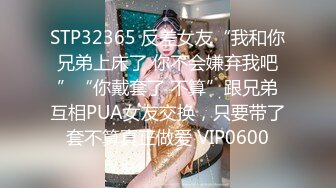 ☆无可挑剔九头身马甲线长腿终极绿帽骚妻，与多名单男群P乱交，女神的形象如此反差 (8)