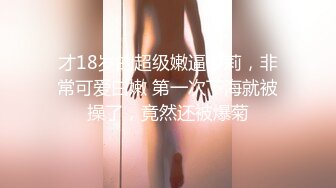 【新片速遞】 “求你打我主人，好爽”对话超淫荡❣️撸铁健身猛男圈养极品露脸骚母狗，日常啪啪调教自拍，任何男人都抵挡不了的贱骚