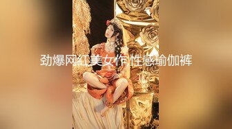 劲爆网红美女作,性感瑜伽裤