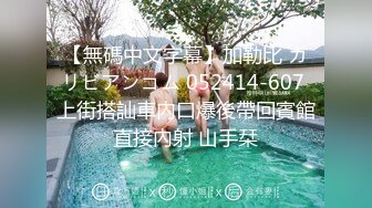 【新片速遞】 眼镜高挑御姐范美少妇，露脸口交销魂吃屌，被大叔后入操逼女上位狠狠打桩