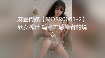 星空传媒最新上映XK8062卧槽了个DJ2你上需要20万迷奸只需要一包药钱迷奸3P女DJ-许诺