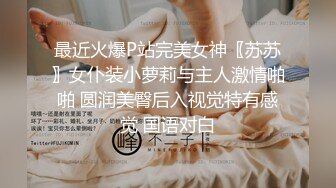 超极品学院女神口交舔肛有清晰对话