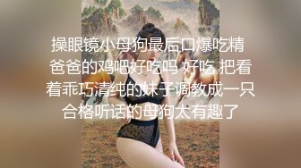 自录无水~清纯校花学妹【这个妹子很废纸】多体位~无套啪啪~清纯白丝~自慰秀身材~P2【26V】 (25)