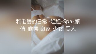 看完逼问路拍脸：猫儿头饰小胖妞鲜嫩欲滴的无毛蜜穴真想推倒办了她