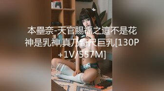 本壘奈-天官賜福之這不是花神是乳神,真乃奇尺巨乳[130P+1V/557M]