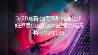 STP27526 【最新流出女神气质】顶级PANS极品御姐『暖暖』最新超强大尺度 暴力撕扯丝袜 黑丝淫穴 掰B露穴