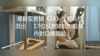  打扮蛮时尚的骚货小女友 一晚被干了三次  完美露脸