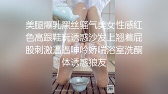 妩媚的少妇、这身材脸蛋香的流油，真的是好美，私密视频自慰揉奶，叫声酥麻酥麻，做爱一定很爽