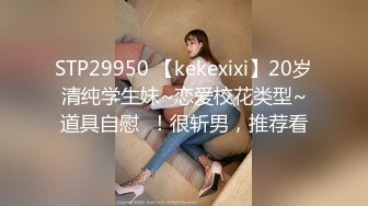 终极反差露脸女神！不做万人追淑女却要做金主的小母狗，被土豪爸爸圈养的可盐可甜气质美女uare私拍调教视图 (4)