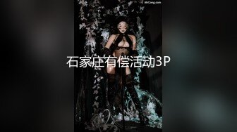 网红 NicoLove 网丝兔耳