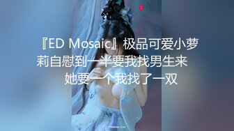 小药娘 真的很害羞 被大鸡吧操的小鸡鸡乱窜