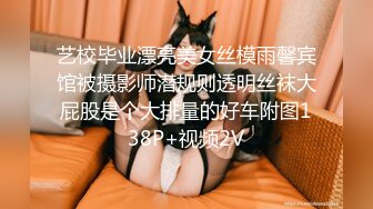 下面下载簡.介此女联系方式和最新完整版，太骚了离异良家