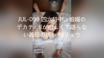 JUL-099 四六時中、娘婿のデカチ○ポが欲しくて堪らない義母の誘い 瞳リョウ