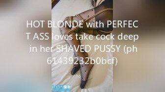 HOT BLONDE with PERFECT ASS loves take cock deep in her SHAVED PUSSY (ph61439232b0bcf)