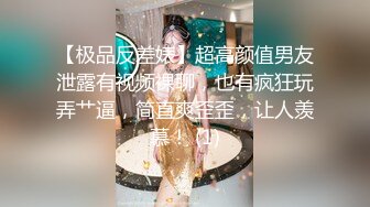 黑丝高跟大长腿，高颜值女神实力演绎跟小哥激情啪啪，多体位让小哥蹂躏抽插爆草