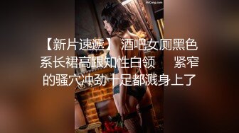 【新片速遞】 淫妻 每天带不同的男人到家里 随意奸淫 在我们一起睡觉的床上把我像母狗肉便器一样 发泄性欲 