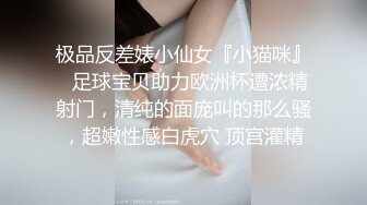 PUA大神成功拿下合租的漂亮女室友 开始拒绝了一阵但是被我自由进出了