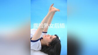 2020新年最火动作片 双丸子头旗袍少女 中西交流 无套抽插 大量精液口爆