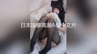 【瘦猴先生探花】御姐范良家眼镜妹，性感黑丝美腿，撩起裙子按摩器震穴，扛起腿一顿爆操