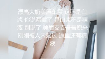 干了壹天活,下班到经常光顾的按摩店找老板娘啪啪,短发熟女主动跪下吃J8,壹插就叫