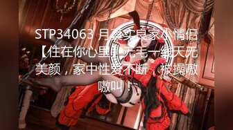 《极品CP魔手外购》坑神潜入某单位女厕实拍超多漂亮小姐姐方便，前后位逼脸同框，各种性感诱人毛毛逼 (26)