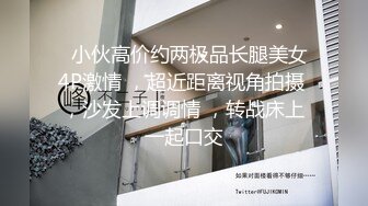 00后苗条身材妹子和男友啪啪，撸硬躺着抽插边操边和别人语音聊天，后入特写屁股非常诱人