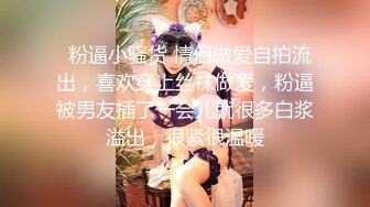 黑丝伪娘贴贴 啊爸爸好厉害真舒服插我 你太骚了 扛着腿被直男小哥猛力输出 娇喘不停