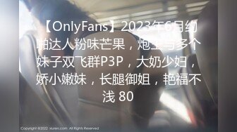 STP33120 學生頭輕熟女露臉賣力口交 小鮮肉男友專業舔逼狂魔，暴力無套打樁淫水超級多